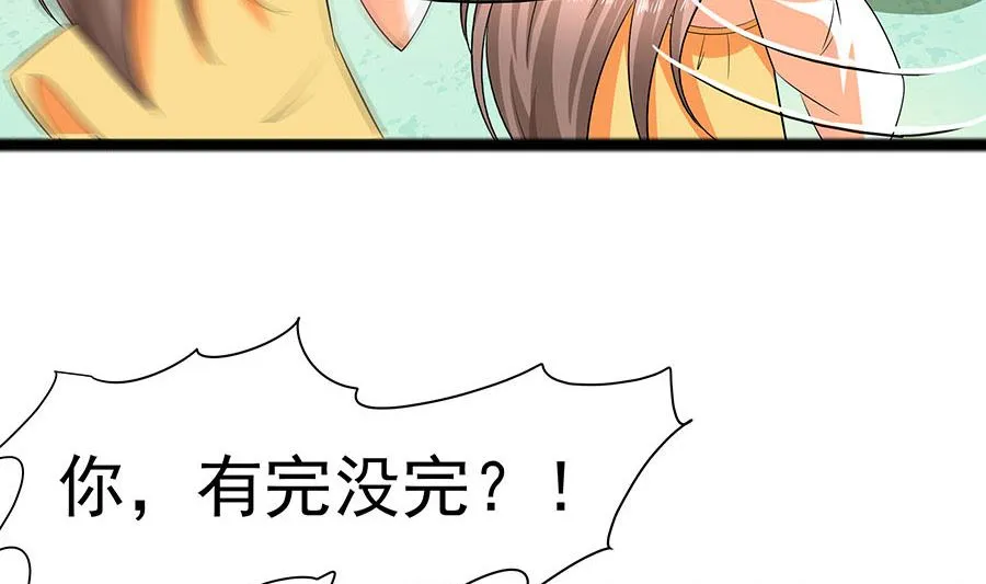 第27话 挡不住妙缘 第36页