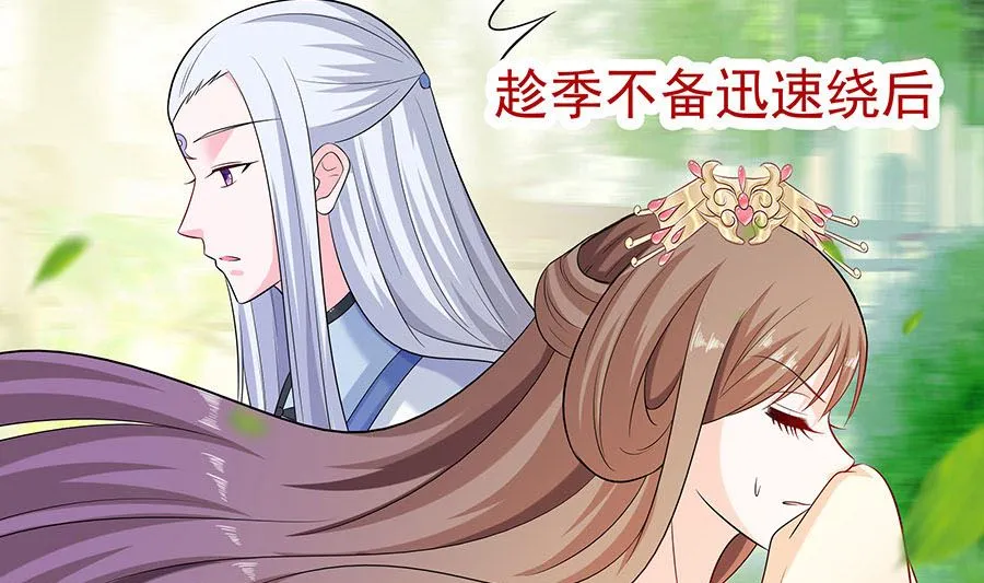 第27话 挡不住妙缘 第62页