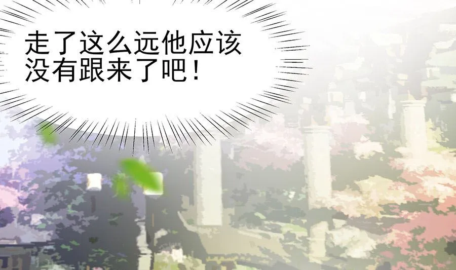 第27话 挡不住妙缘 第65页