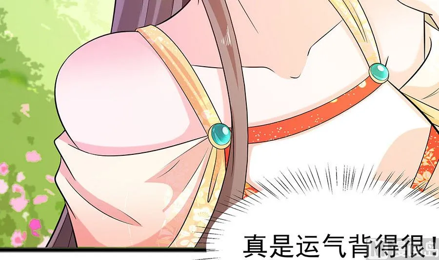 第27话 挡不住妙缘 第70页