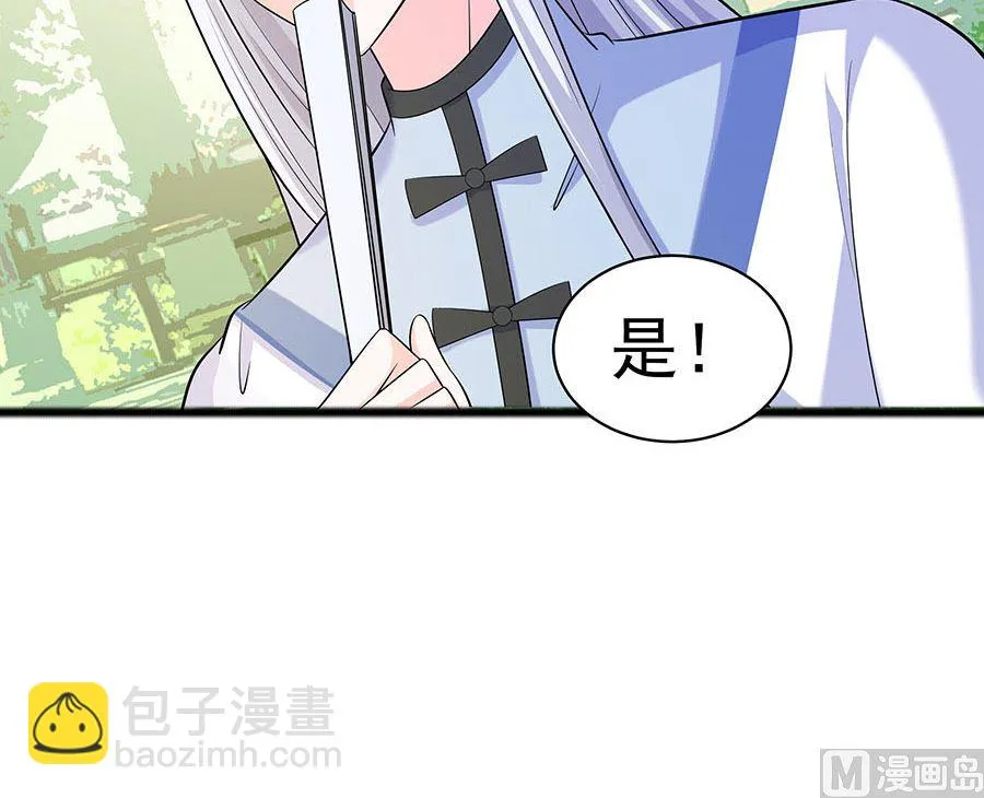 第27话 挡不住妙缘 第79页