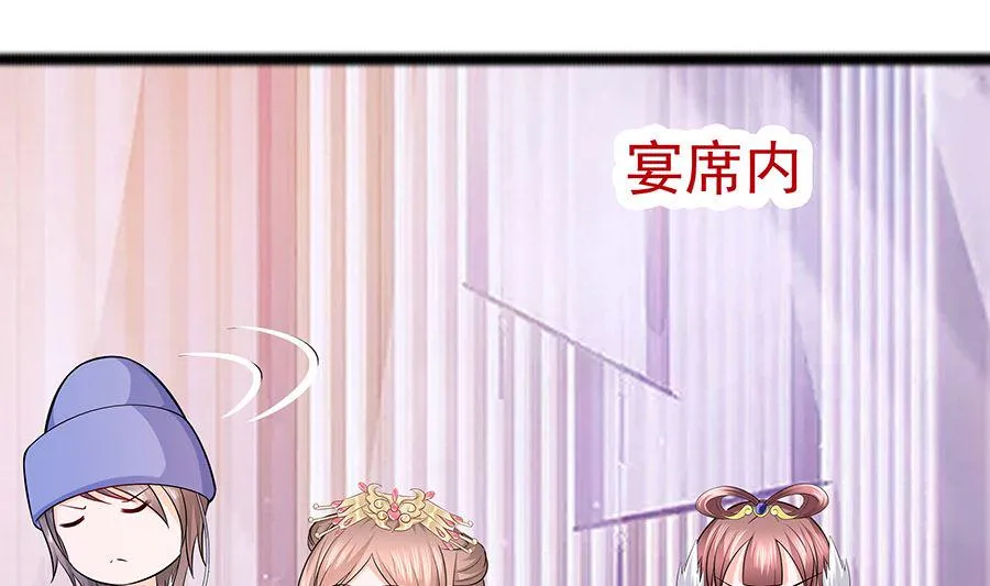 第28话 躲不掉的人 第2页