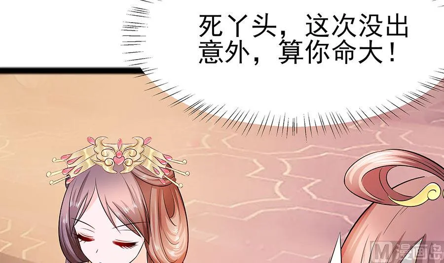 第28话 躲不掉的人 第4页