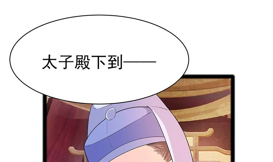 第28话 躲不掉的人 第6页