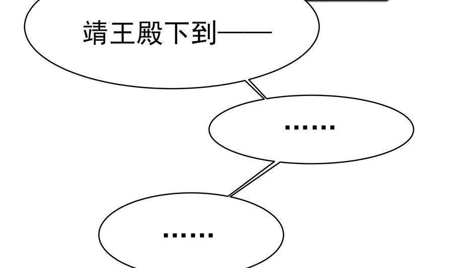 第28话 躲不掉的人 第8页