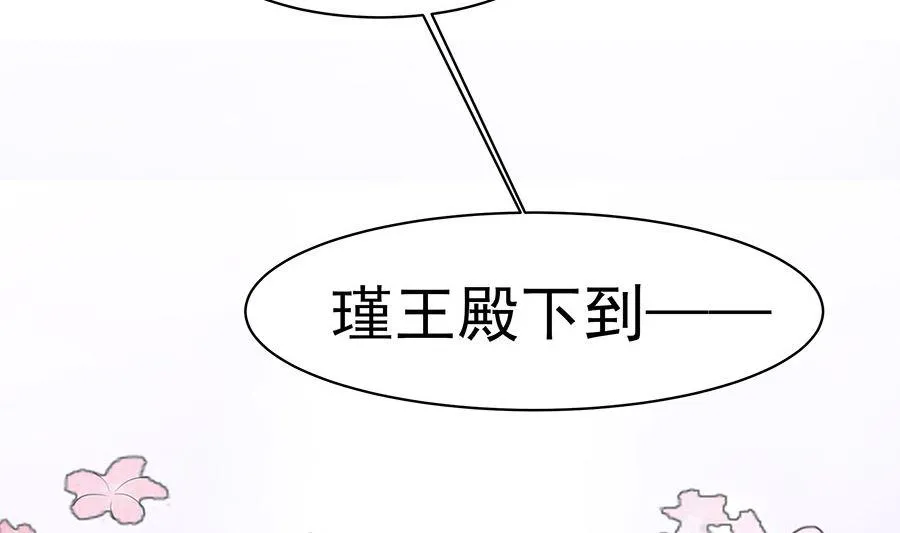 第28话 躲不掉的人 第9页