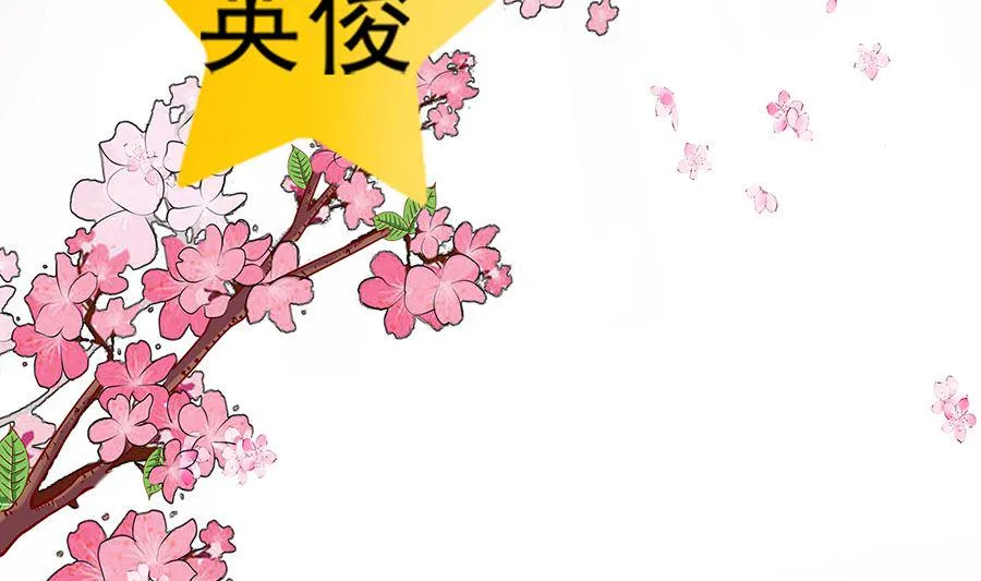 第28话 躲不掉的人 第14页