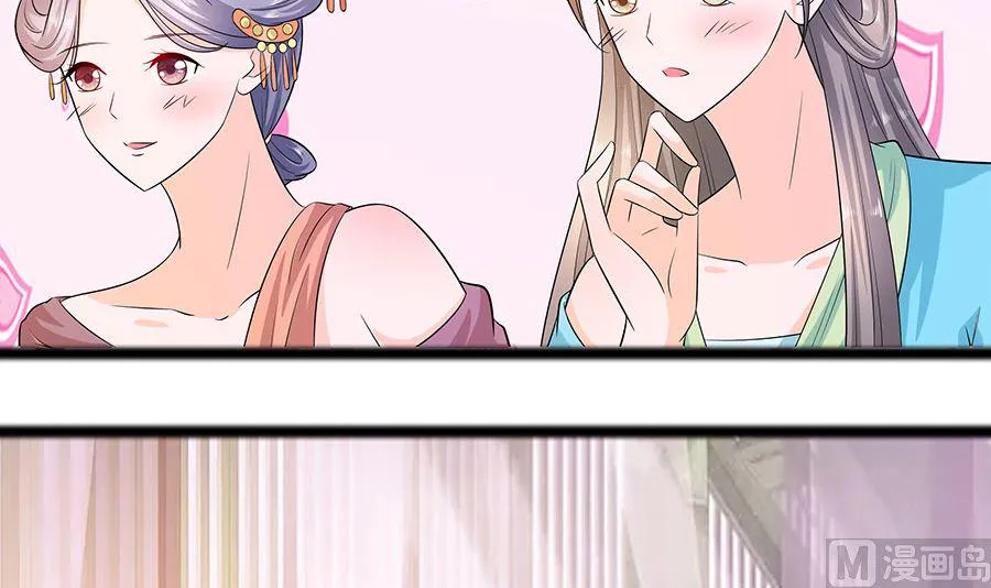 第28话 躲不掉的人 第16页