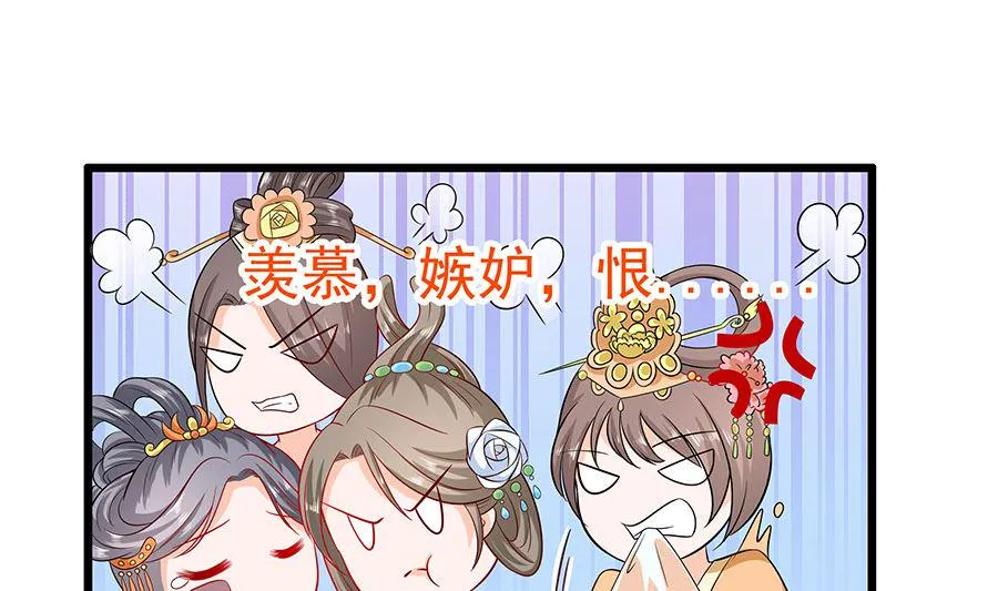 第28话 躲不掉的人 第20页