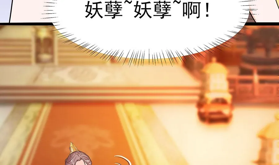 第28话 躲不掉的人 第23页
