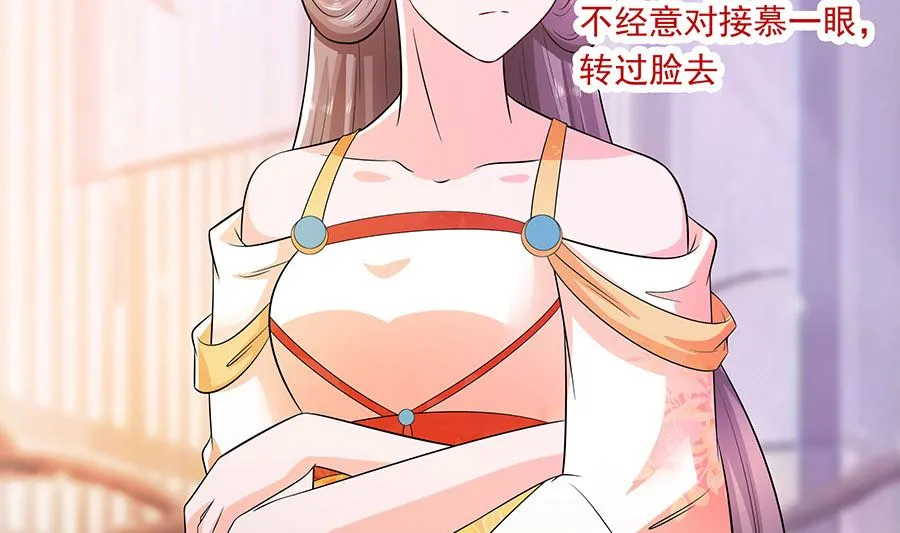 第28话 躲不掉的人 第29页