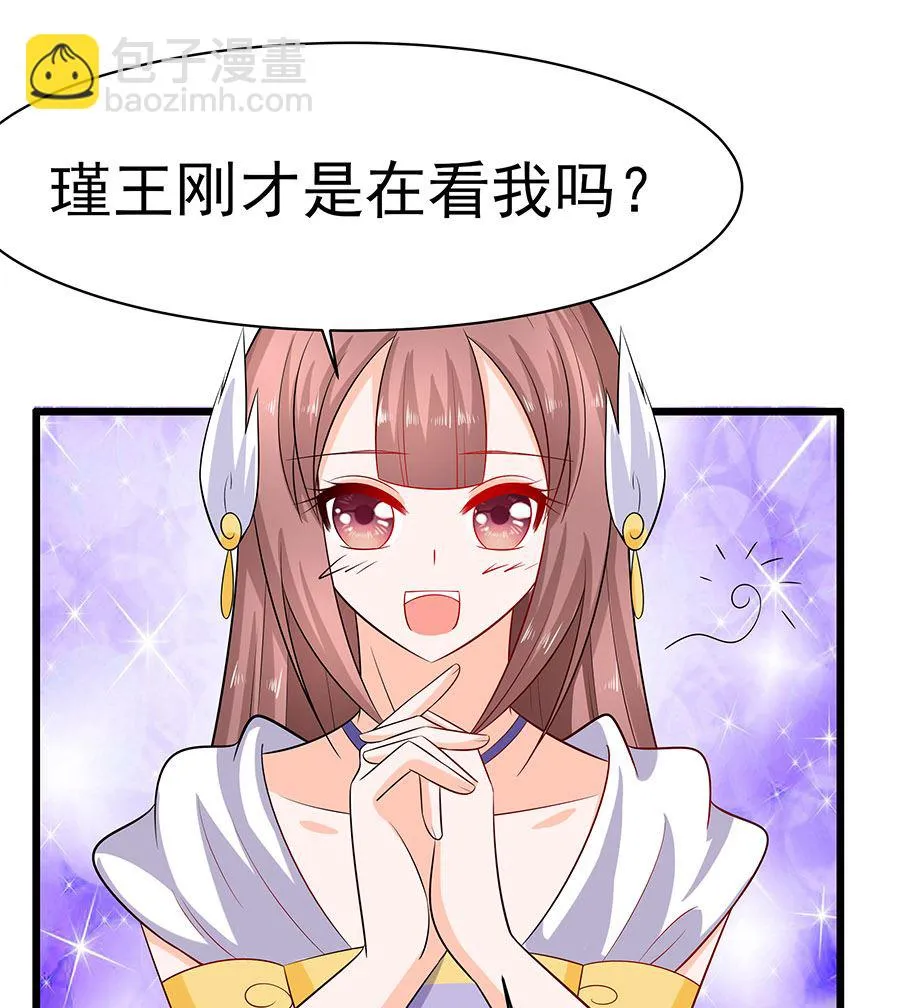 第28话 躲不掉的人 第35页