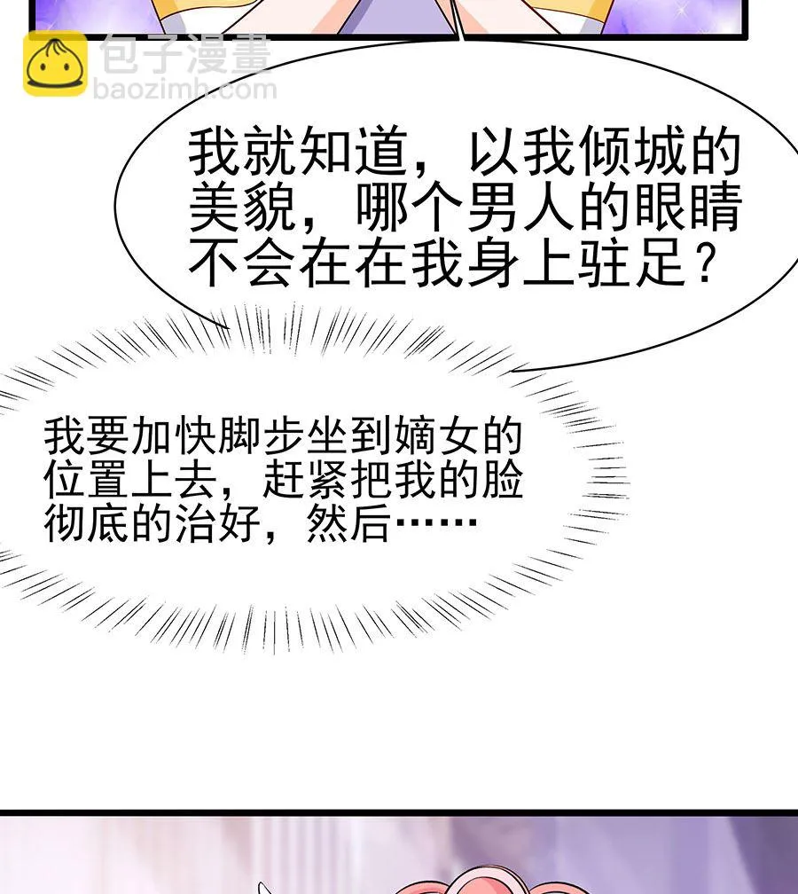 第28话 躲不掉的人 第36页