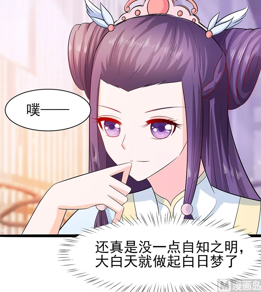 第28话 躲不掉的人 第37页