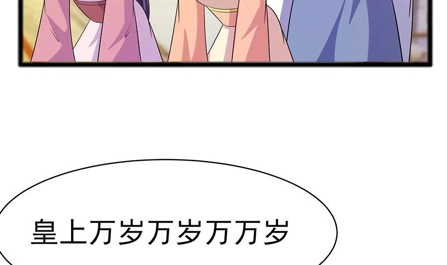 第28话 躲不掉的人 第44页