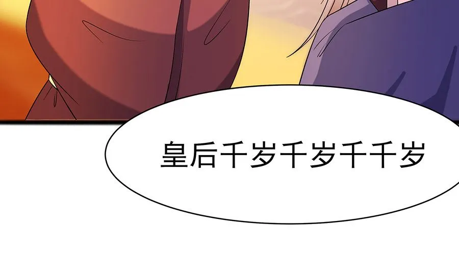 第28话 躲不掉的人 第47页