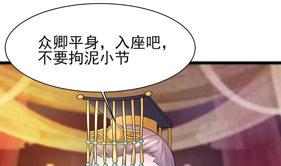 第28话 躲不掉的人 第48页