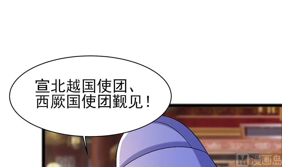 第28话 躲不掉的人 第52页