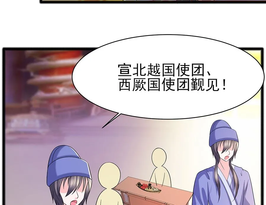 第28话 躲不掉的人 第54页