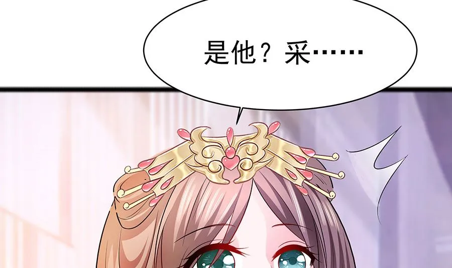 第28话 躲不掉的人 第60页