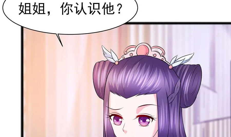 第28话 躲不掉的人 第62页