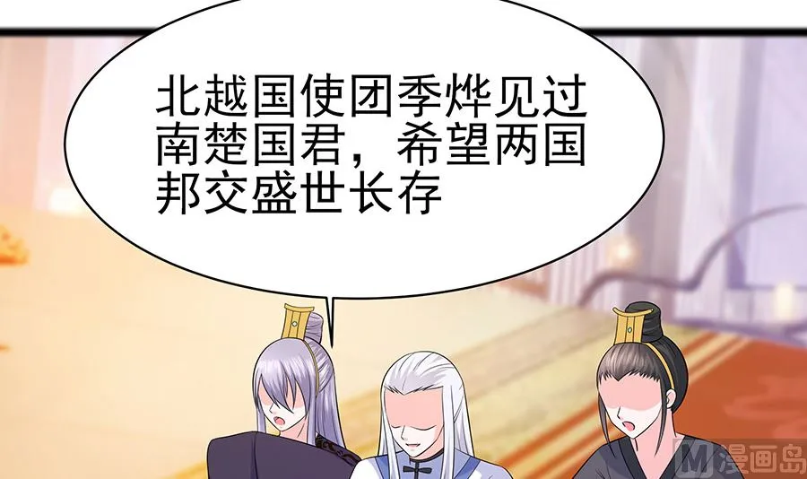 第28话 躲不掉的人 第64页