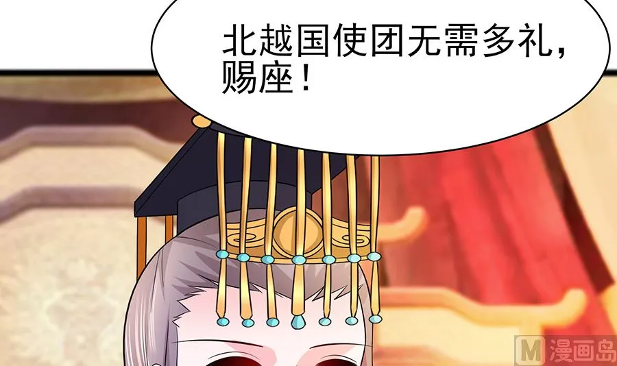 第28话 躲不掉的人 第67页