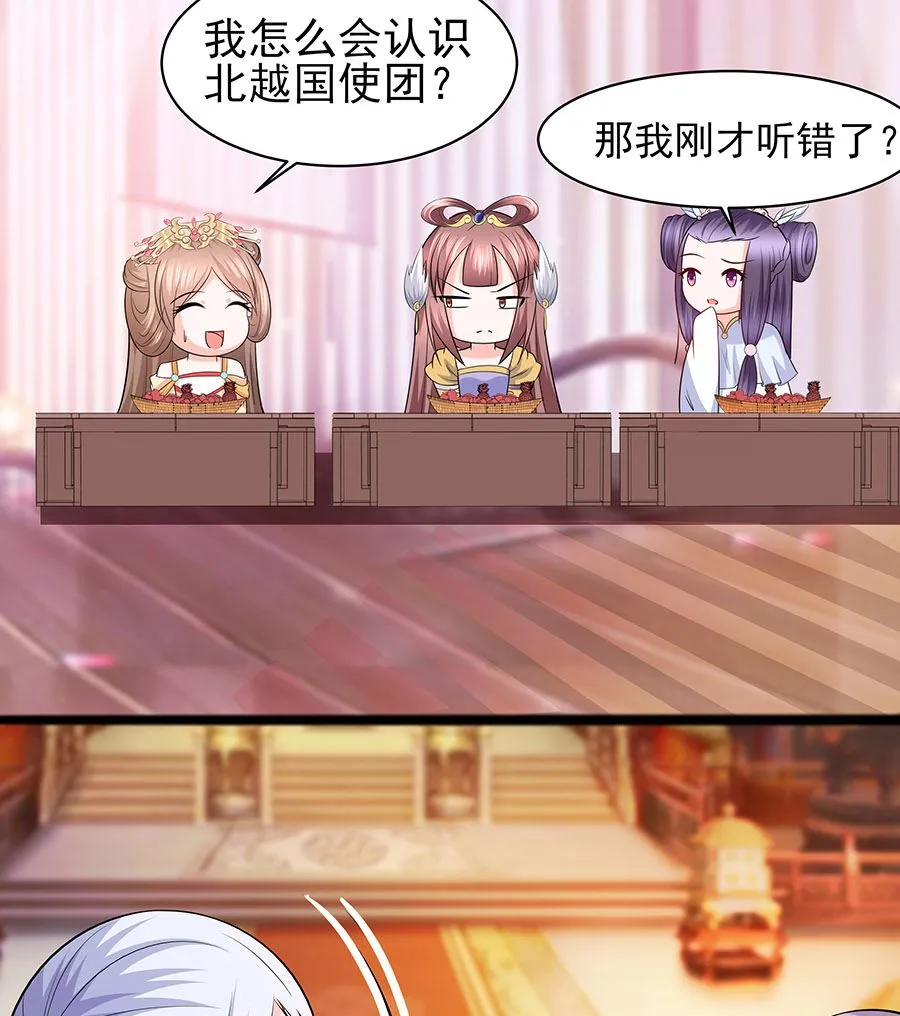 第28话 躲不掉的人 第69页
