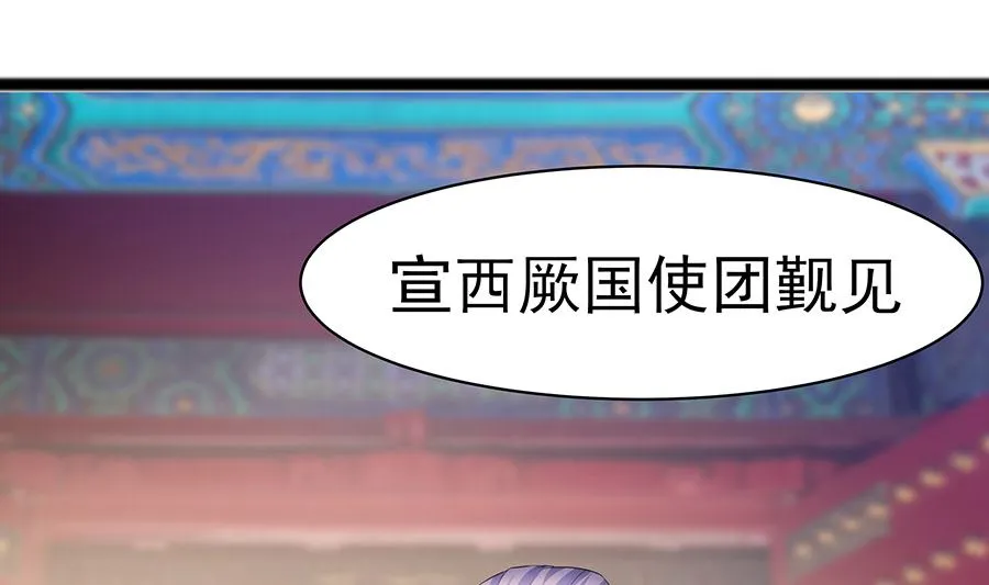 第29话 憋住不说话 第2页