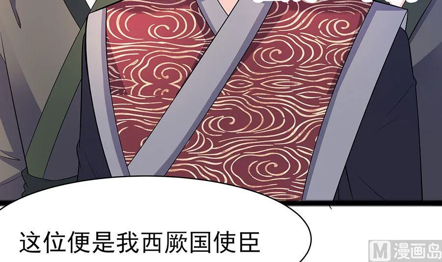 第29话 憋住不说话 第4页