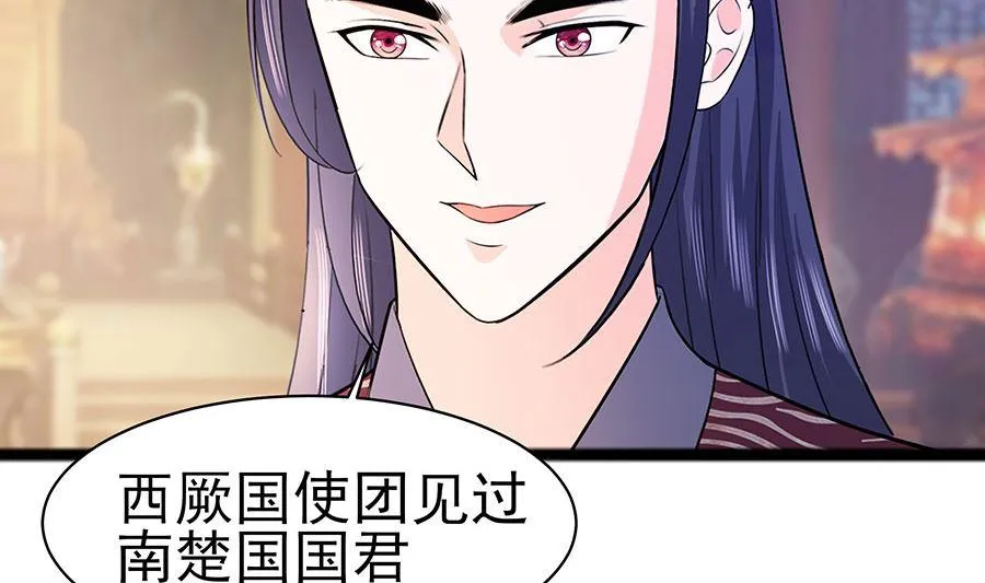 第29话 憋住不说话 第6页