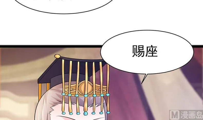 第29话 憋住不说话 第7页