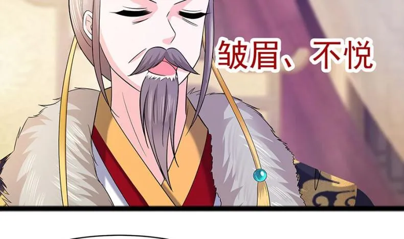 第29话 憋住不说话 第8页