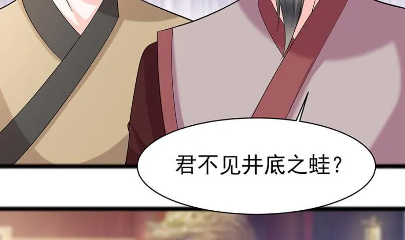 第29话 憋住不说话 第12页