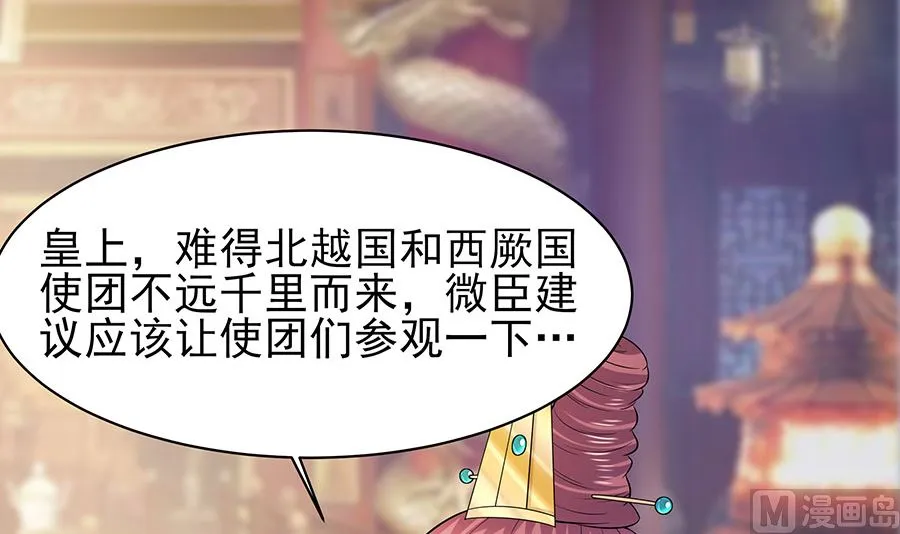 第29话 憋住不说话 第13页