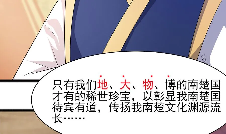 第29话 憋住不说话 第15页