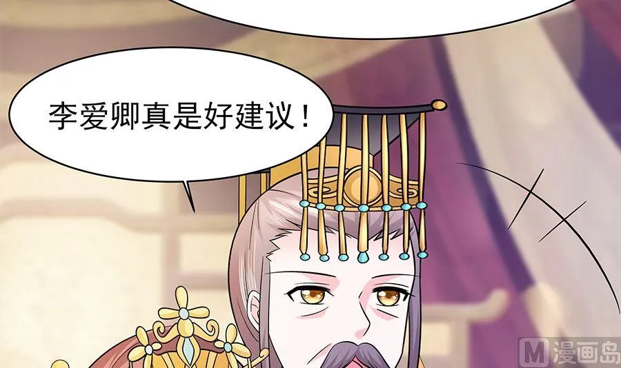 第29话 憋住不说话 第16页