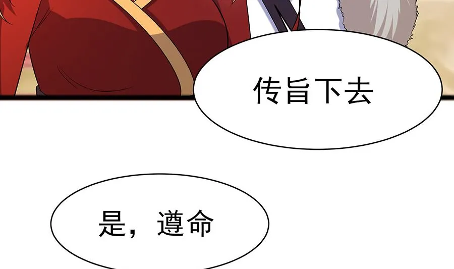 第29话 憋住不说话 第18页