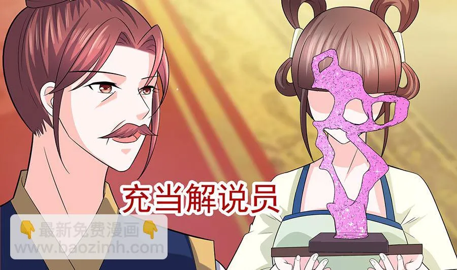 第29话 憋住不说话 第24页