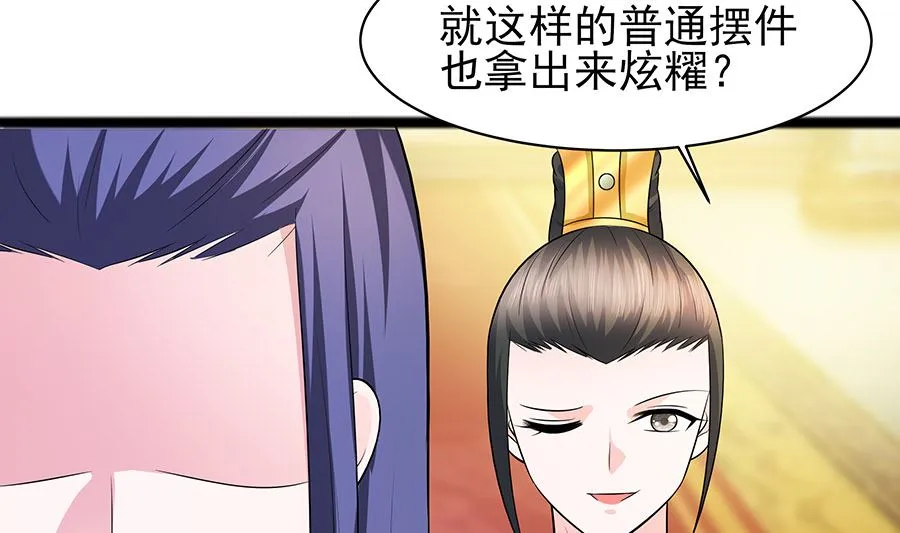 第29话 憋住不说话 第26页