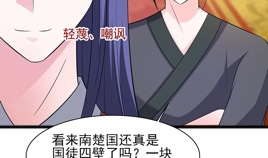 第29话 憋住不说话 第27页
