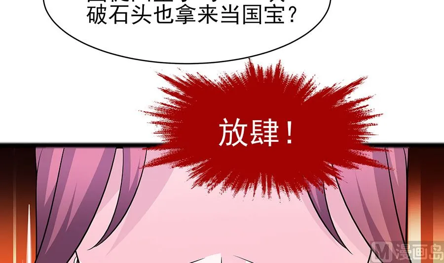 第29话 憋住不说话 第28页