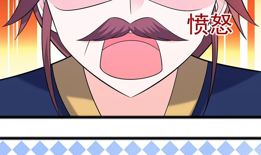 第29话 憋住不说话 第29页