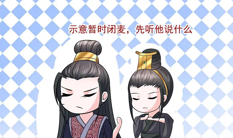 第29话 憋住不说话 第30页