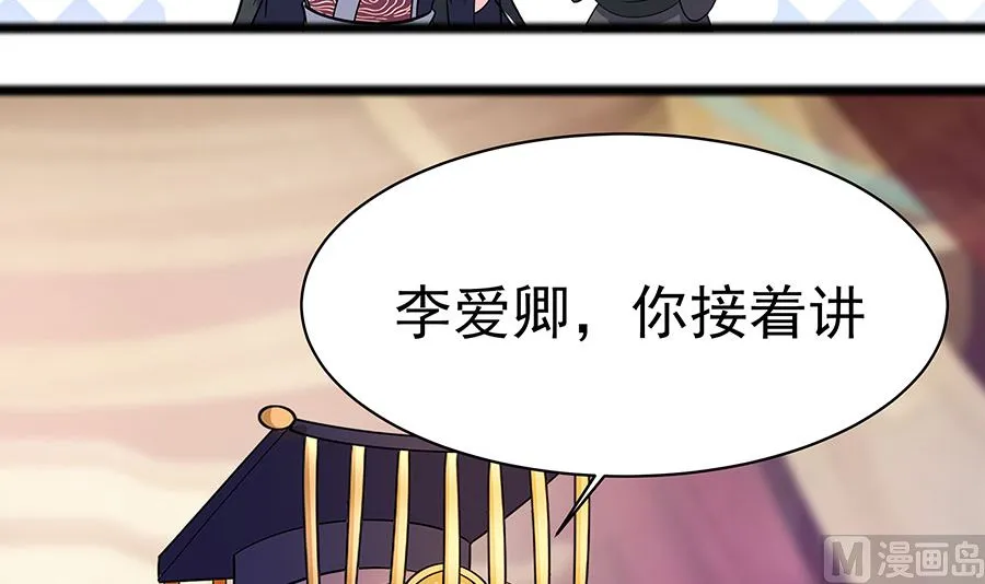 第29话 憋住不说话 第31页