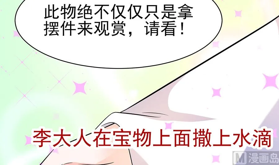 第29话 憋住不说话 第34页