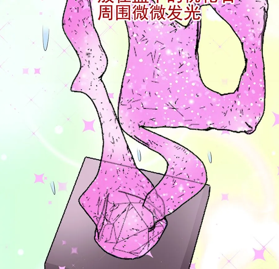 第29话 憋住不说话 第36页
