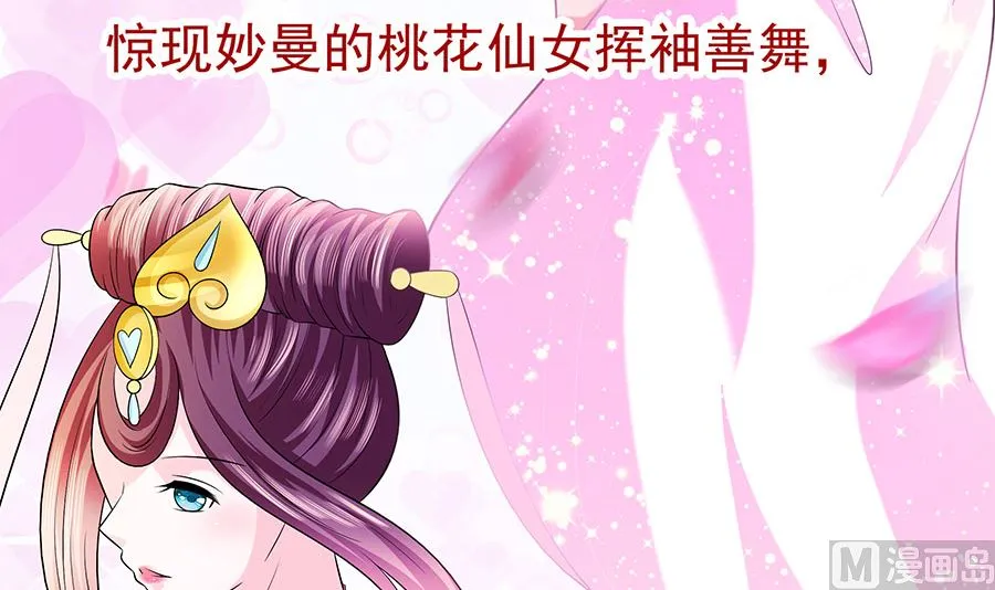 第29话 憋住不说话 第40页