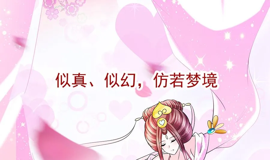 第29话 憋住不说话 第42页