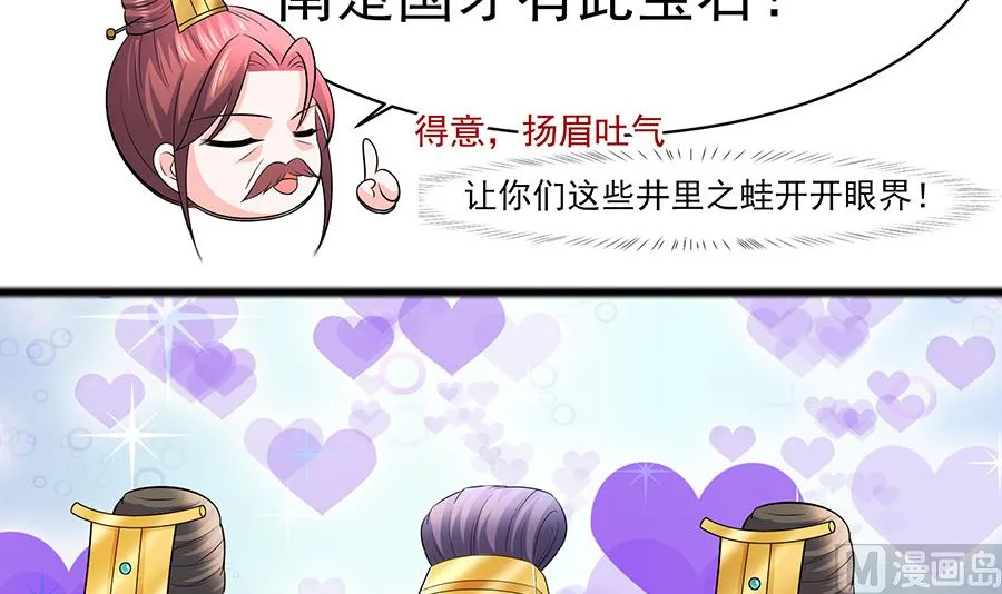 第29话 憋住不说话 第46页